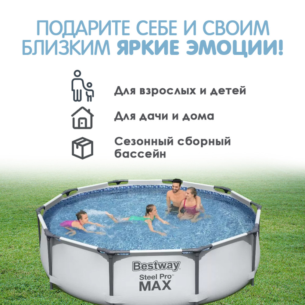 Бассейн каркасный 305*76 см 4678 л фильтр-насос BestWay