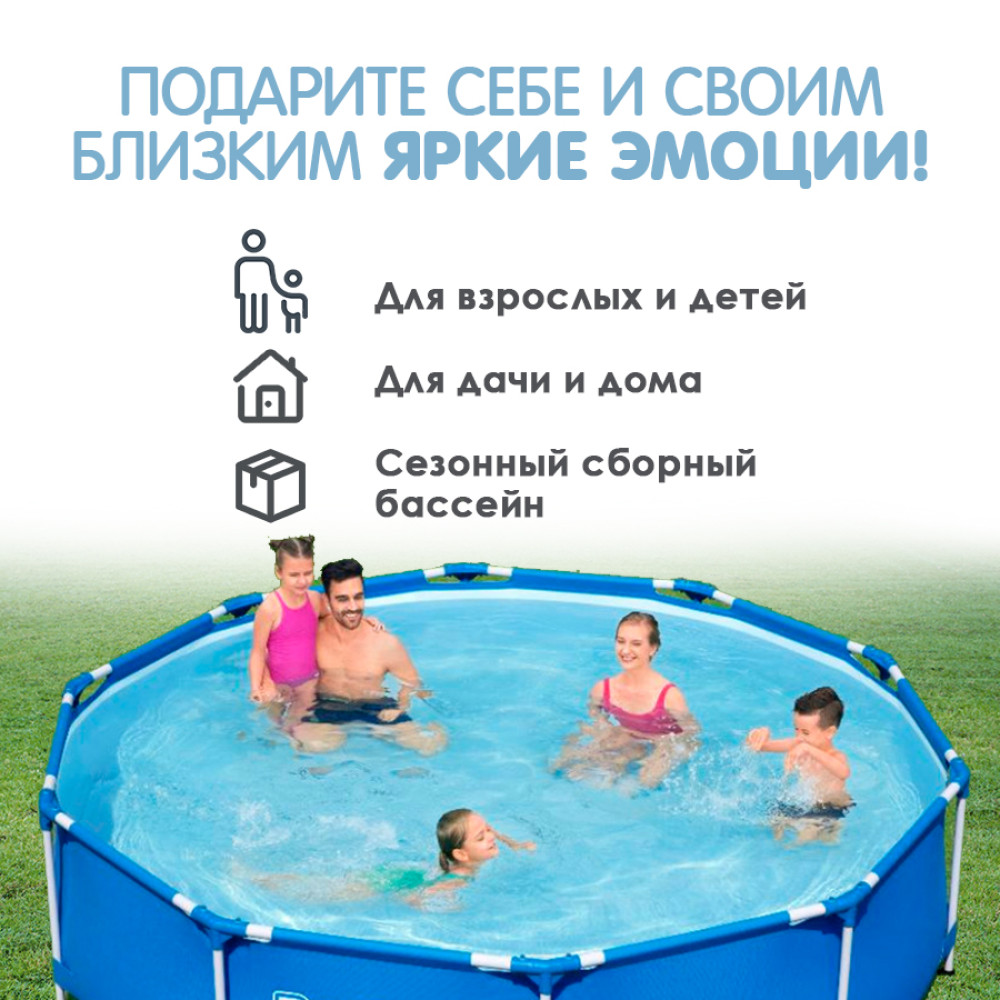 Бассейн каркасный 305*76 см 4678 л фильтр-насос BestWay
