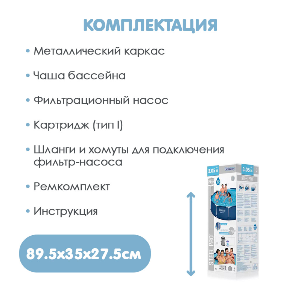 Бассейн каркасный 305*76 см 4678 л фильтр-насос BestWay