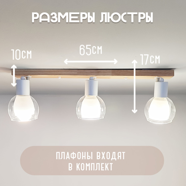 Изображение Люстра Baizheng 3 плафона, 60Вт, 12м2, белая 65*10*17см