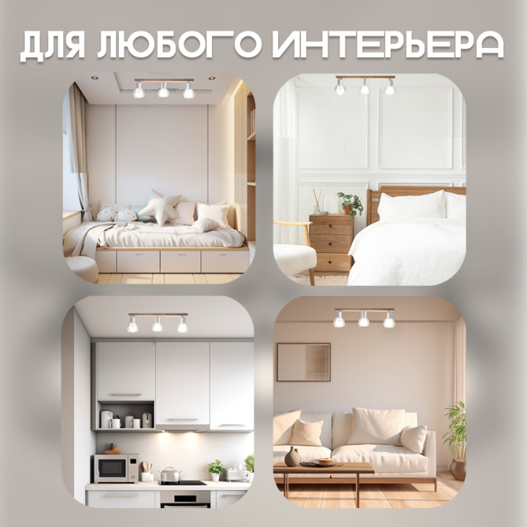 Картинка Светильник спот 3 плафона 65*10*17 см Е14 60Вт 12м2 плафон стекло белый-дерево Baizheng