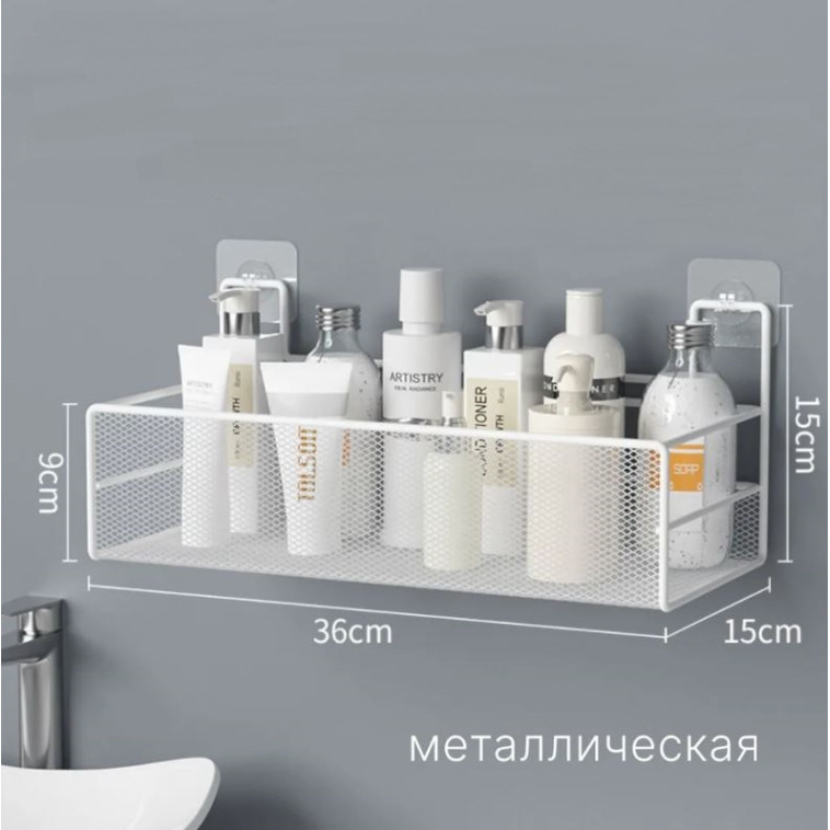 Полка металлическая для ванной 1 ярусная подвесная 36*15*15 см белый CY-0163 Baizheng