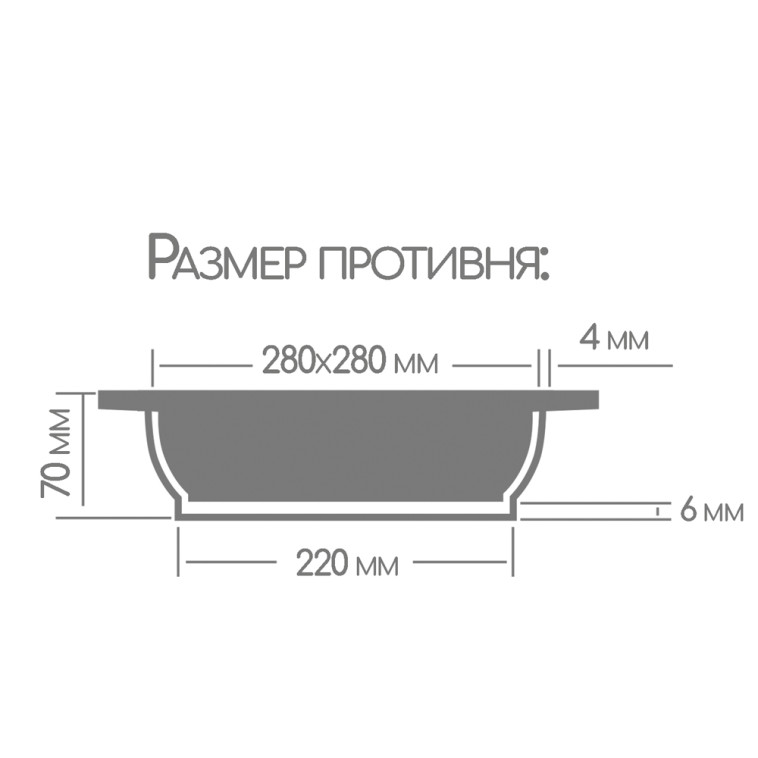 Cнимок Противень алюминиевый 28*28 см квадрат под упак Гранит Горница