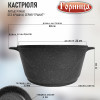 Мини картинка Кастрюля алюминиевая  2 л Универсальная Гранит Горница