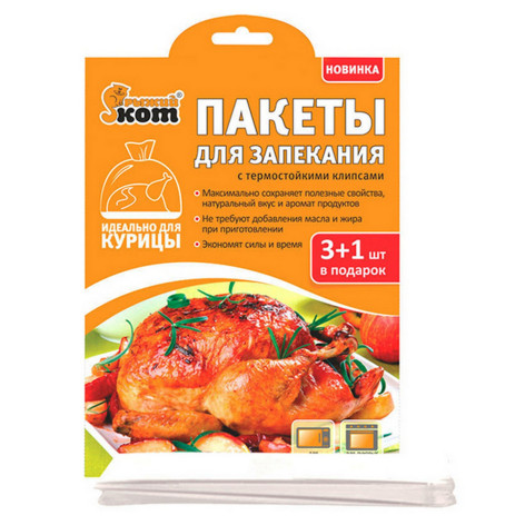 Пакеты для запекания 30х40 см 4 шт Рыжий кот