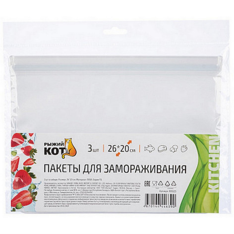 Пакет ЗИП-замок 3 шт 26х20 см с подвес с вкладыш для замораживания Рыжий кот