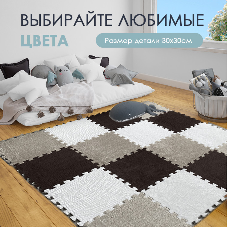 Коврик-пазл 10 шт 30*30*1 см махровый серый BZ-EVA02 Baizheng Картинка Коврик-пазл 10 шт 30*30*1 см махровый серый BZ-EVA02 Baizheng