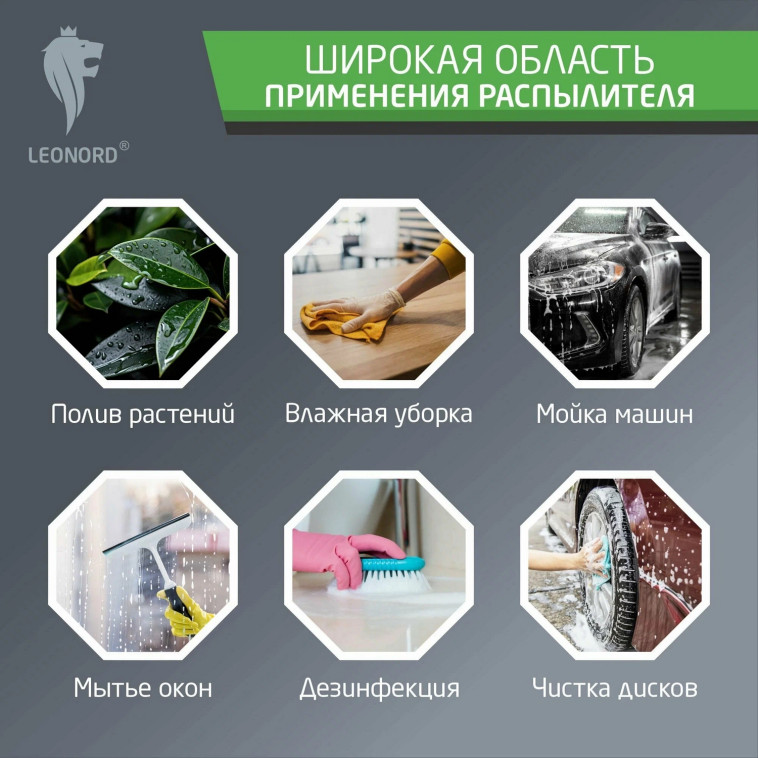 Фото №1 Опрыскиватель пластиковый аккумуляторный 1,5 л 0,6-0,7 л/мин KF-PES-005 leonord