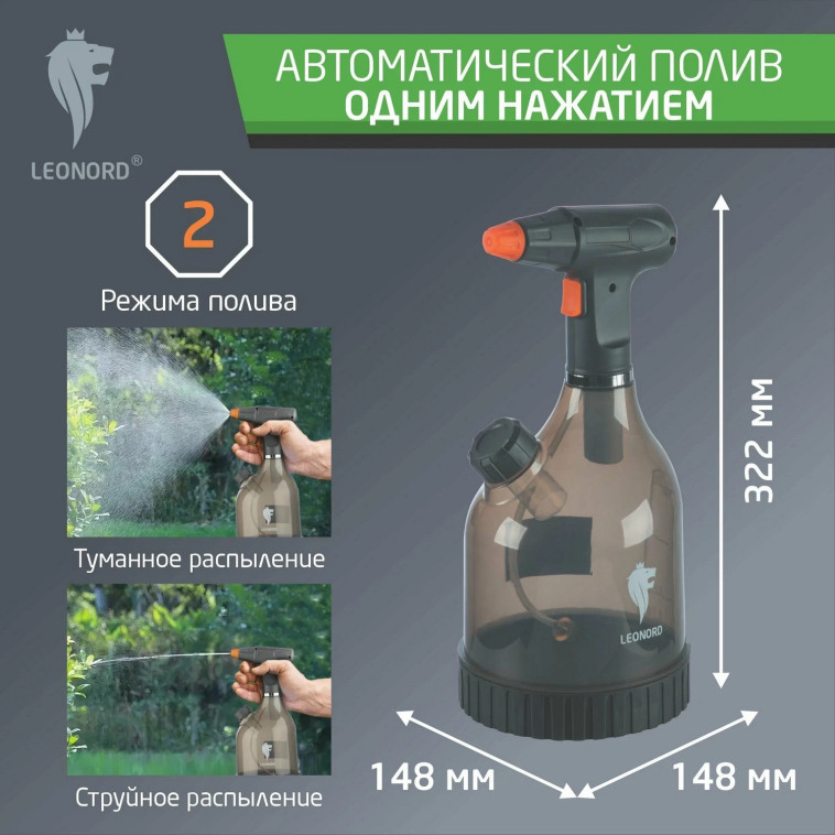 Мини фото №2 Опрыскиватель пластиковый аккумуляторный 1,5 л 0,6-0,7 л/мин KF-PES-005 leonord