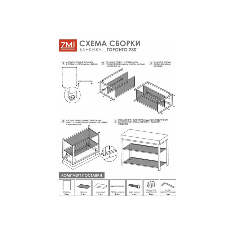 Картинка Банкетка металлическая 67х30х49 см белый сиденье горчичный Торонто 23S ЗМИ