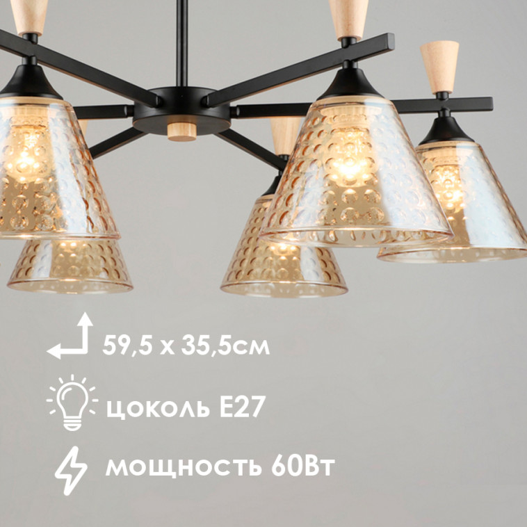 Изображение Люстра Baizheng 6 плафонов, 60Вт, 20м2, черная 59.5*35.5см