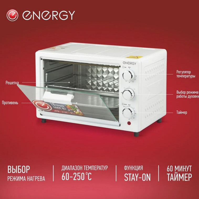 Фотография Мини-печь 18 л 1000 Вт таймер решетка противень белый ENERGY GT-18A Energy