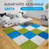 Миниатюра Коврик-пазл 10 шт 30*30*1 см махровый голубой BZ-EVA05 Baizheng