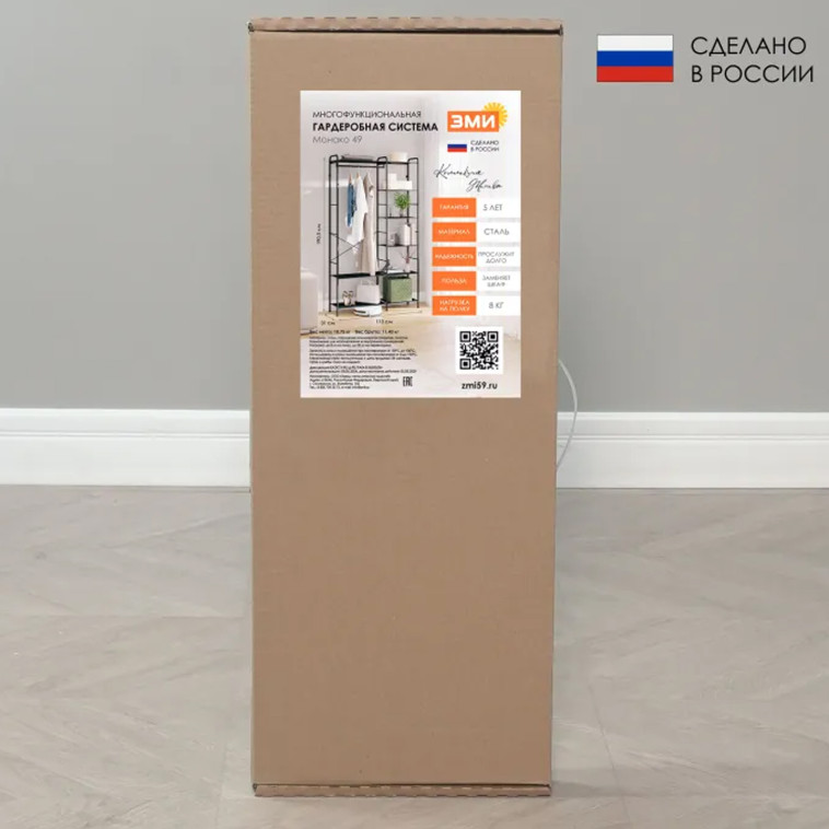 Фотография Вешалка металлическая гардеробная 109х30х155,5 см полки черный Валенсия 1 ЗМИ