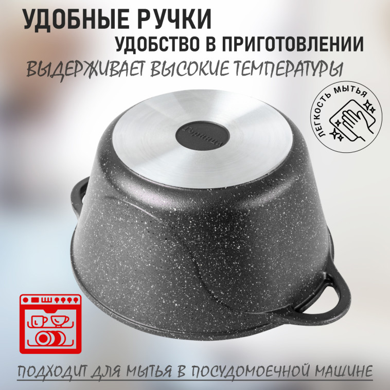 Фотография Кастрюля алюминиевая  2 л стекл крышка индукция под упак Induction Гранит Горница