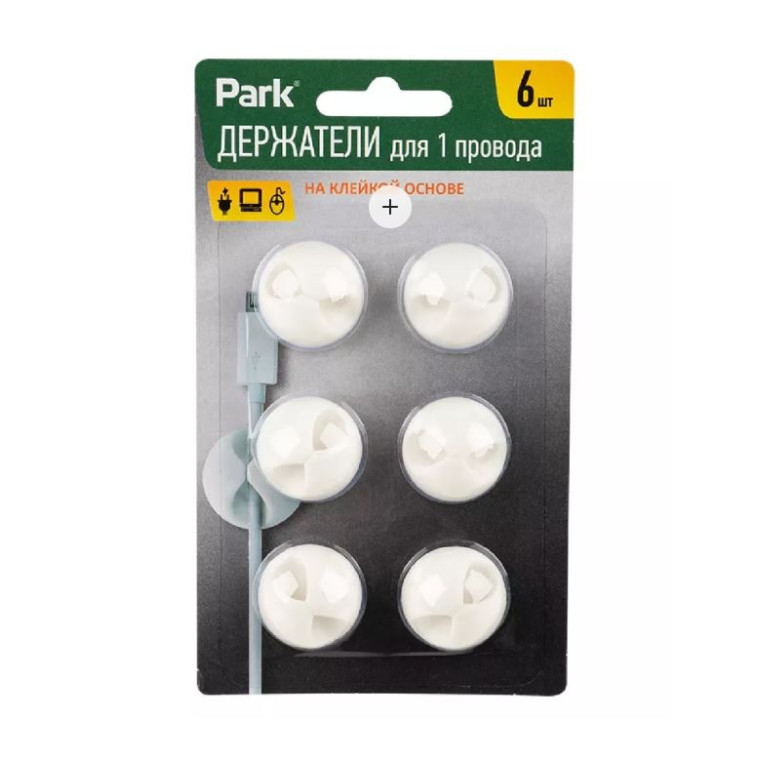Держатель пластиковый для 1 провода на клейкой основе 6 шт Park