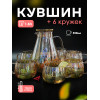 Мини фото Кувшин стеклянный 1800 мл 6 кружек 350 мл Baizheng