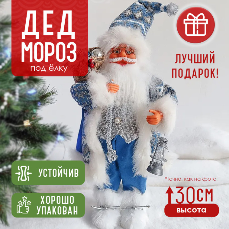 Рисунок Фигурка новогодняя 45 см Дед Мороз Номер 16 NP-1202 Fex