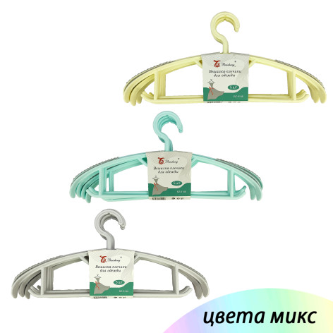 Вешалка пластиковая для одежды 5 шт 19*40 см микс Baizheng