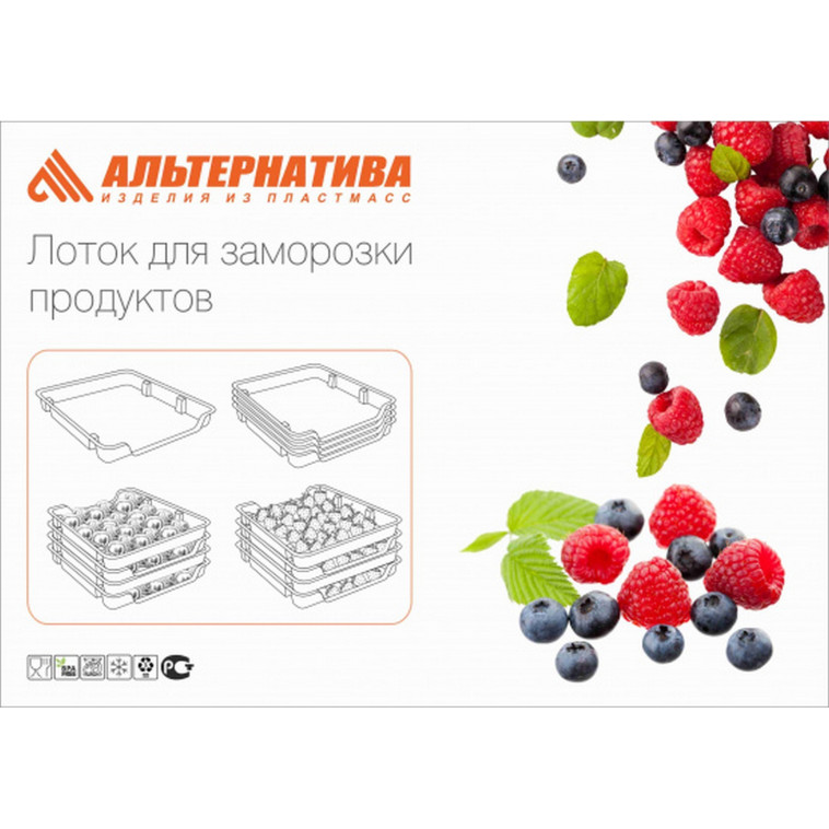 Мини фото №2 Лоток пластиковый для заморозки продуктов 4 шт 345х290х100 мм белый Альтернатива