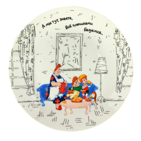 Тарелка фарфоровая десертная  20 см Малыш и Карлсон Коралл