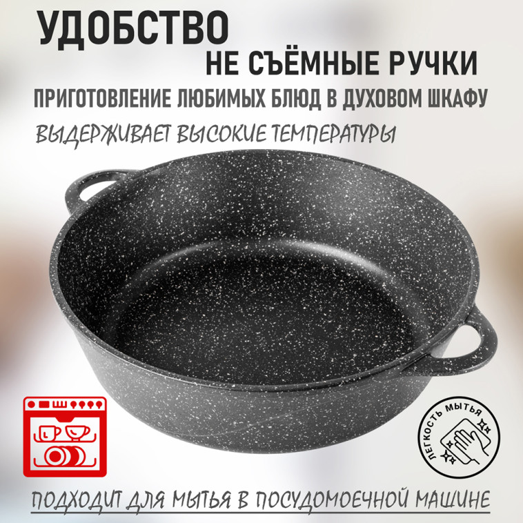 Картинка Жаровня алюминиевая  3,5 л 26х9,5 см Универсальная Гранит Горница