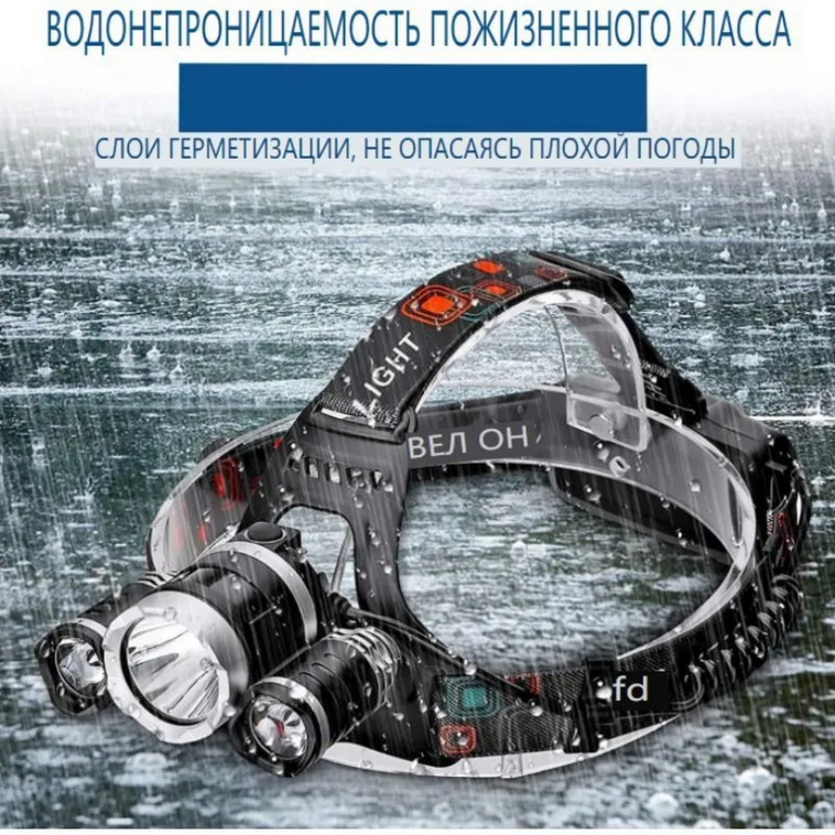 Картинка Фонарь налобный  7 led аккумулятор usb RL-T5 Baizheng