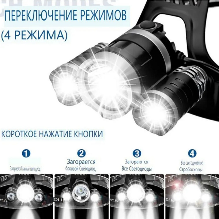 Фотография Фонарь налобный  7 led аккумулятор usb RL-T5 Baizheng