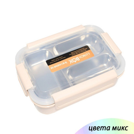 Термоконтейнер нержавеющая сталь 3 отделения 20,5х14х7,5 см микс Baizheng