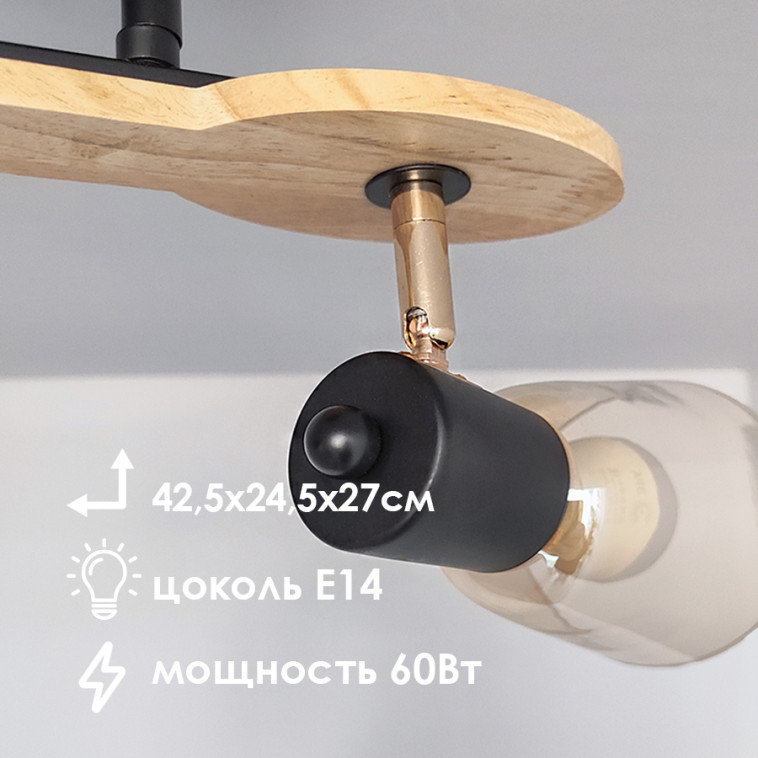 Изображение Светильник спот 2 плафона 42,5*24,5*27 см Е14 60Вт 9м2 плафон стекло черный-дерево Baizheng
