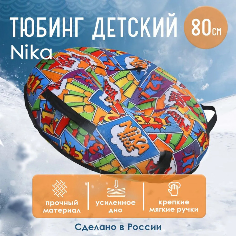 Фото Тюбинг ПВХ d-800 мм комиксы Nika