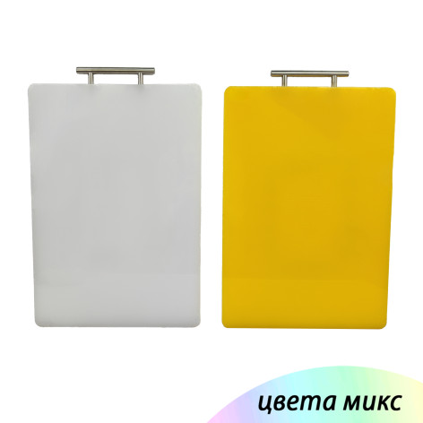 Доска пластиковая разделочная 48х33х1.5 см металлическая ручка петля в ассортименте Baizheng