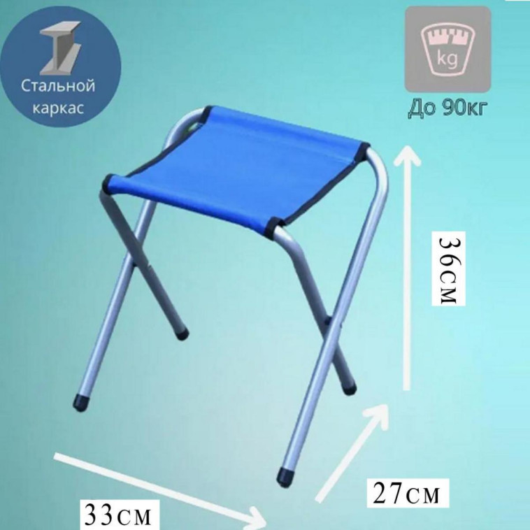 Картинка Стул туристический складной 27*31*33 см до 90 кг микс Baizheng