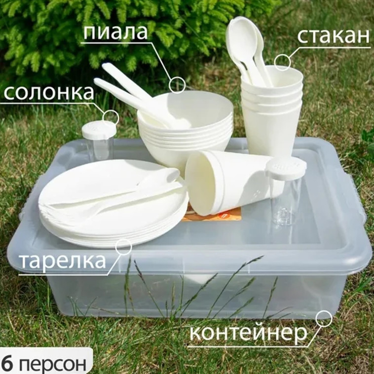Фотография Набор пластиковый посуды для пикника 4 персоны лето Fiesta Berossi