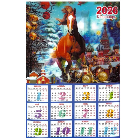 Календарь 32*44 см ПВХ 3D ассорти Лошадь 2026 NP-6004 Baizheng (1/500)