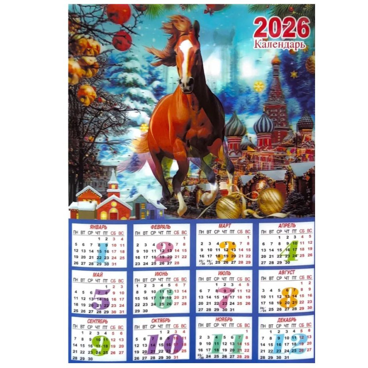 Календарь 32*44 см ПВХ 3D ассорти Лошадь 2026 NP-6004 Baizheng (1/500) Календарь 32*44 см ПВХ 3D ассорти Лошадь 2026 NP-6004 Baizheng (1/500)
