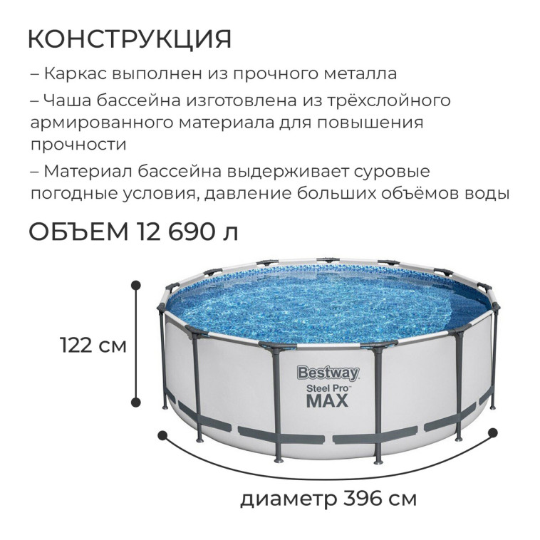 Картинка Бассейн каркасный 396*122 см 12690 л фильтр-насос лестница тент BestWay
