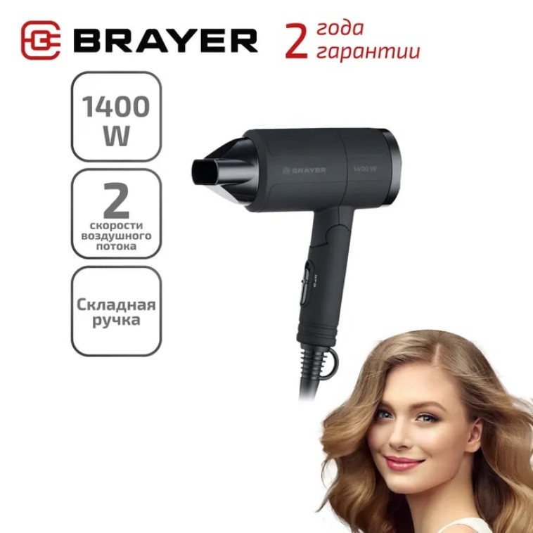 Фен 1400 Вт 2 скорости шнур 1.8 м BR3040 Brayer