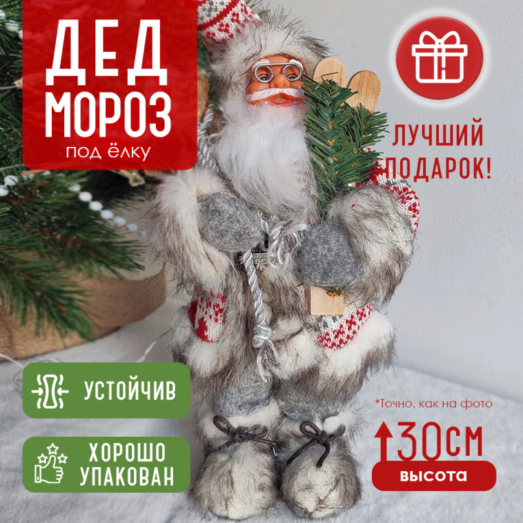 Фото №1 Фигурка новогодняя 31*21*11 см Дед Мороз №17 NP-1203 Fex