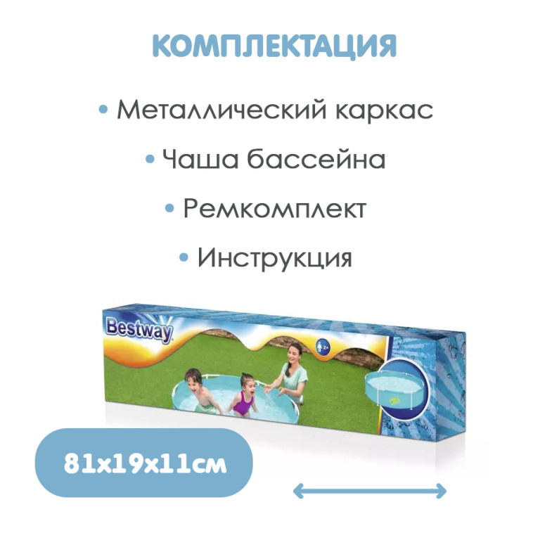 Фото №1 Бассейн каркасный 152*38 см 580 л Bestway