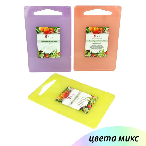 Доска пластиковая разделочная 42х28х0,5 см врезная ручка в ассорти Baizheng