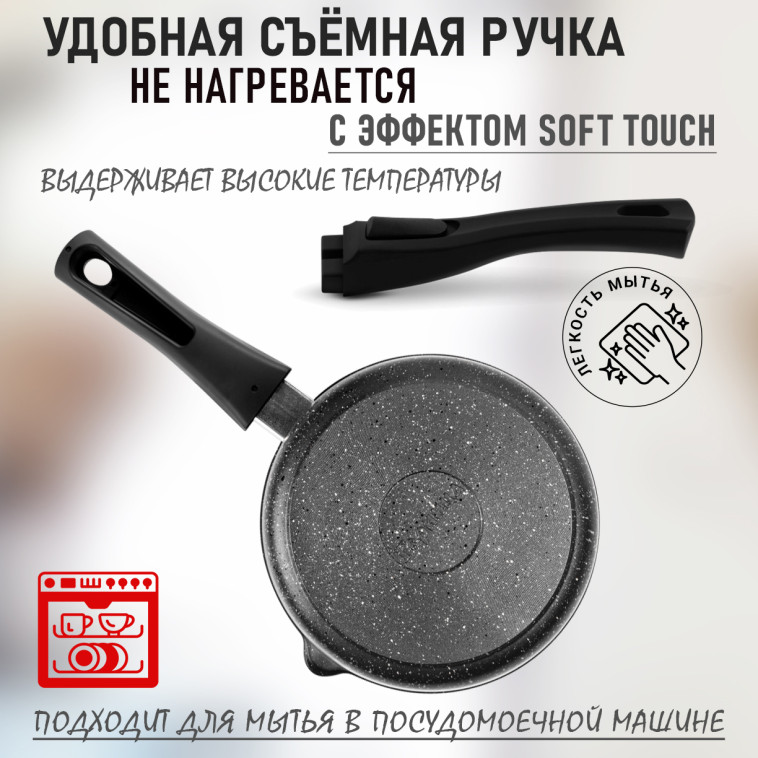 Изображение Ковш алюминиевый  2 л съемная ручка Гранит Горница