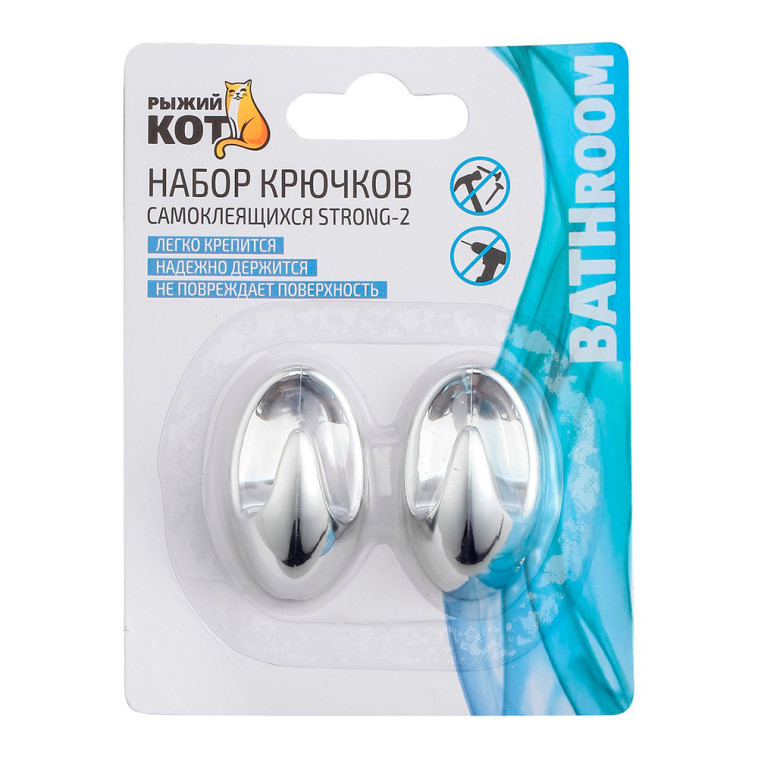Крючок пластиковый самоклеящийся 2 шт 4,2*2,5*2,5 см овал хром Strong-2 Рыжий кот