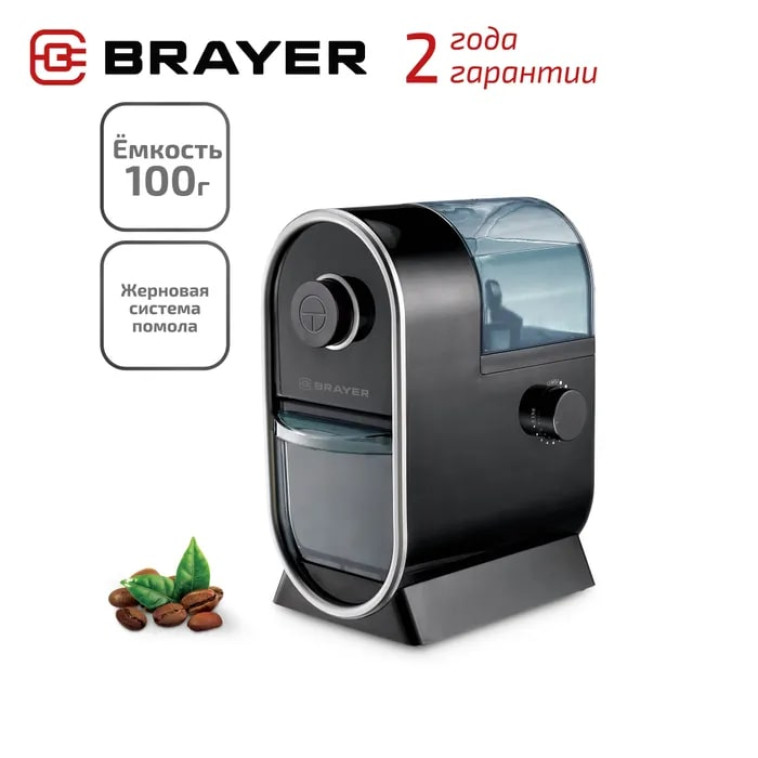 Кофемолка 110 Вт 100 гр жерновая черный Brayer