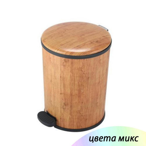 Ведро пластиковое для мусора 8 л круглое с педалью с вкладышем микс Baizheng