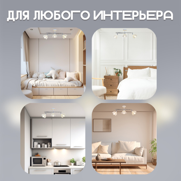 Картинка Люстра Baizheng 3 плафона, 60Вт, 12м2, белая-хром 73*20*27см