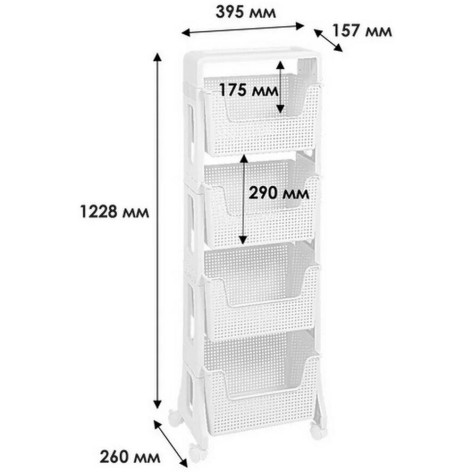 Этажерка пластиковая 4-х ярусная на колесах 395х260х1228 мм белый Лофт Violet