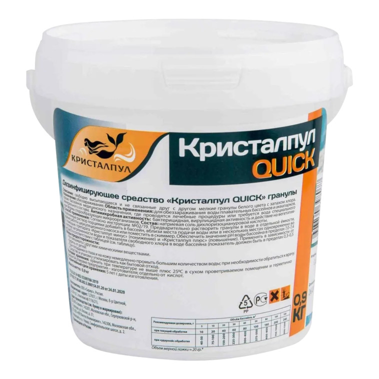 Средство для дезинфекции воды для  бассейнов в гранулах 0,9 кг Кристалпул Quick