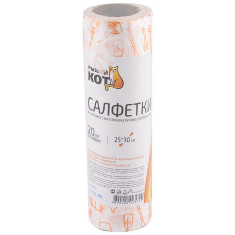 Салфетки вискоза рулон 20 шт 25*30 см 50 г/м2 с перфорацией белый с рисунком Рыжий Кот