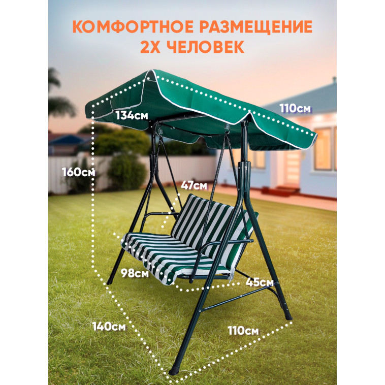 Изображение Качели садовые Baizheng, до 180кг, 1400*1100*1530мм